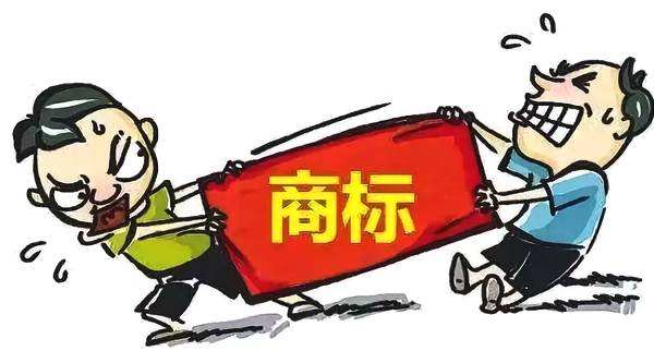 應(yīng)對商標(biāo)惡意注冊，可考慮適用誠信條款駁回