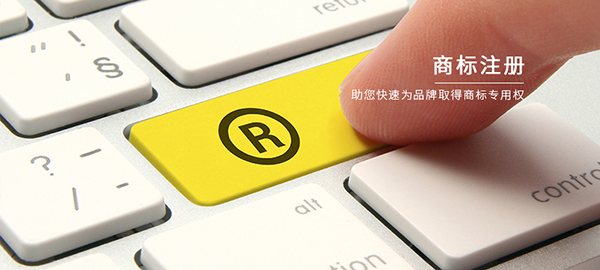 2019年最新個(gè)人商標(biāo)注冊(cè)步驟，<span>個(gè)人商標(biāo)注冊(cè)</span>準(zhǔn)備所需的材料