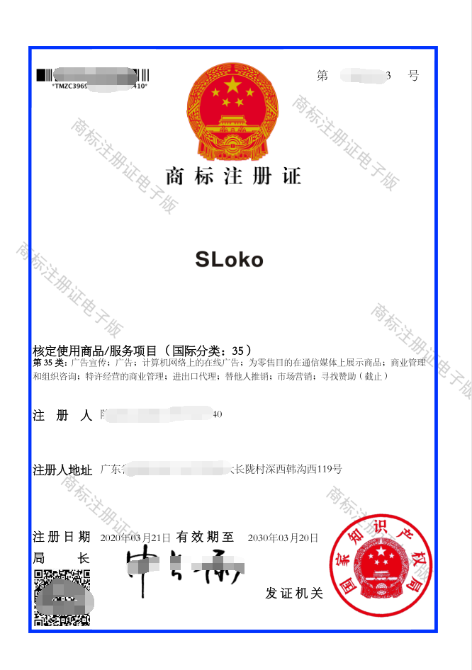 佛山商標(biāo)注冊(cè)