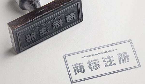 房地產(chǎn)行業(yè)商標(biāo)注冊