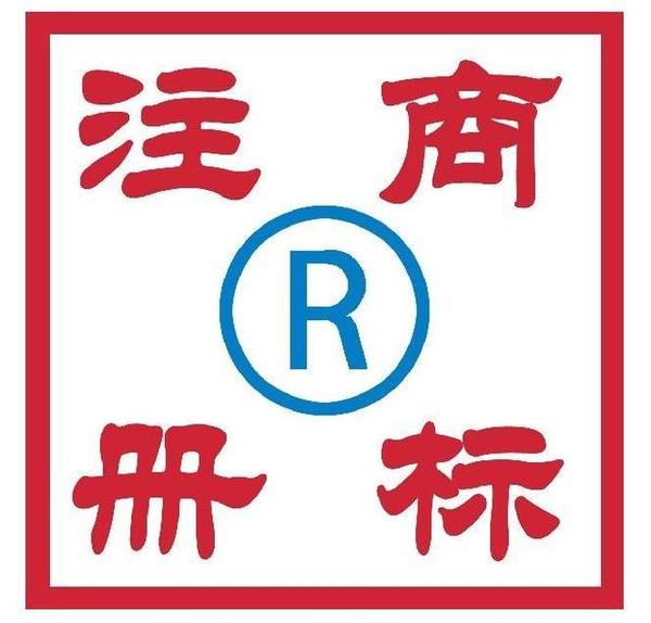 案例驗(yàn)證，佛山注冊(cè)食品商標(biāo)費(fèi)用與選用的類(lèi)別數(shù)量有相關(guān)！